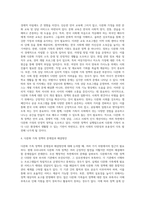 우리나라 다문화가족의 문제점을 알아보고 국가적,사회적 차원의 정책들이 다문화가족의 한국생활정착을 위하여-4