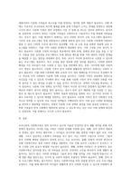 우리나라 다문화가족의 문제점을 알아보고 국가적,사회적 차원의 정책들이 다문화가족의 한국생활정착을 위하여-5