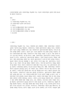 (사회복지법제와 실천) 사회복지법을 학습해야 하는 이유와 사회복지법과 실천의 연계 중요성에 대하여 작성하시오 (7)-1