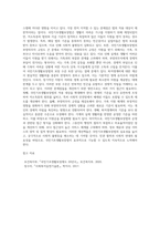 (사회복지법제와 실천) 사회복지법을 학습해야 하는 이유와 사회복지법과 실천의 연계 중요성에 대하여 작성하시오 (7)-6