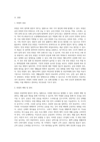 생활습관병의 한가지 주제를 정하여(고혈압, 당뇨, 대사증후군 제외) 운동프로그램을 설계하여 제시하시오 (1)-2