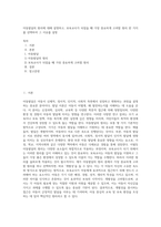 아동발달의 원리에 대해 설명하고, 보육교사가 되었을 때 가장 중요하게 고려할 원리 한 가지를 선택하여 그 이유를 설명-1