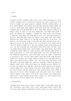 아동발달의 원리에 대해 설명하고, 보육교사가 되었을 때 가장 중요하게 고려할 원리 한 가지를 선택하여 그 이유를 설명-2