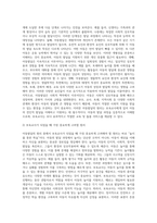 아동발달의 원리에 대해 설명하고, 보육교사가 되었을 때 가장 중요하게 고려할 원리 한 가지를 선택하여 그 이유를 설명-3