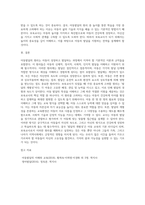 아동발달의 원리에 대해 설명하고, 보육교사가 되었을 때 가장 중요하게 고려할 원리 한 가지를 선택하여 그 이유를 설명-4