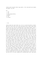 사회복지수급권의 권리실현이 취약한 이유를 설명하고, 각각의 이유에 대해 자신의 관점에서 이를 해결할 수 있는 방안 (4)-1