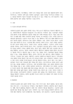 사회복지수급권의 권리실현이 취약한 이유를 설명하고, 각각의 이유에 대해 자신의 관점에서 이를 해결할 수 있는 방안 (4)-2