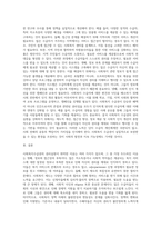 사회복지수급권의 권리실현이 취약한 이유를 설명하고, 각각의 이유에 대해 자신의 관점에서 이를 해결할 수 있는 방안 (4)-3