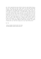 사회복지수급권의 권리실현이 취약한 이유를 설명하고, 각각의 이유에 대해 자신의 관점에서 이를 해결할 수 있는 방안 (4)-4