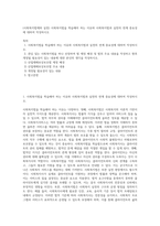 (사회복지법제와 실천) 사회복지법을 학습해야 하는 이유와 사회복지법과 실천의 연계 중요성에 대하여 작성하시오 (2)-1