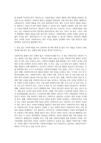 (사회복지법제와 실천) 사회복지법을 학습해야 하는 이유와 사회복지법과 실천의 연계 중요성에 대하여 작성하시오 (2)-2