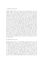 (사회복지법제와 실천) 사회복지법을 학습해야 하는 이유와 사회복지법과 실천의 연계 중요성에 대하여 작성하시오 (2)-3