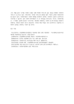 (사회복지법제와 실천) 사회복지법을 학습해야 하는 이유와 사회복지법과 실천의 연계 중요성에 대하여 작성하시오 (2)-5