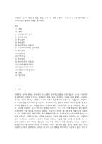사회복지 급여의 형태 중 현물, 현금, 바우처에 대해 설명하고 우리나라 노인복지정책에서 3가지의 급여 형태의 사례를 제시하시오-1