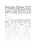 사회복지 급여의 형태 중 현물, 현금, 바우처에 대해 설명하고 우리나라 노인복지정책에서 3가지의 급여 형태의 사례를 제시하시오-2