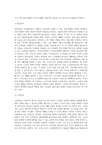 사회복지 급여의 형태 중 현물, 현금, 바우처에 대해 설명하고 우리나라 노인복지정책에서 3가지의 급여 형태의 사례를 제시하시오-6