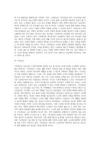 사회복지 급여의 형태 중 현물, 현금, 바우처에 대해 설명하고 우리나라 노인복지정책에서 3가지의 급여 형태의 사례를 제시하시오-7