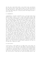 사회복지 급여의 형태 중 현물, 현금, 바우처에 대해 설명하고 우리나라 노인복지정책에서 3가지의 급여 형태의 사례를 제시하시오-9