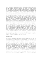 우리나라 노동시장의 모습에 대하여 논하시오 (3)-2