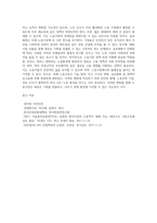 우리나라 노동시장의 모습에 대하여 논하시오 (3)-3