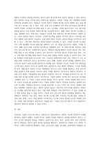 우리나라 기업의 `인사고과(인사평가)` 제도의 문제점과 개선방안 을 제시하시오-3