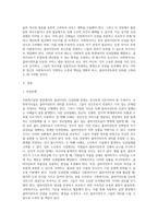 사회복지실천 현장에서의 클라이언트 인권침해 사례와 이 사례에 대한 개입과정을 2개이상 소개하고 사회복지사의 인권의식-2