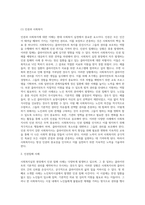 사회복지실천 현장에서의 클라이언트 인권침해 사례와 이 사례에 대한 개입과정을 2개이상 소개하고 사회복지사의 인권의식-3