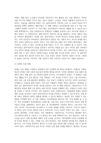 사회복지실천 현장에서의 클라이언트 인권침해 사례와 이 사례에 대한 개입과정을 2개이상 소개하고 사회복지사의 인권의식-4
