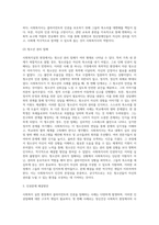 사회복지실천 현장에서의 클라이언트 인권침해 사례와 이 사례에 대한 개입과정을 2개이상 소개하고 사회복지사의 인권의식-5