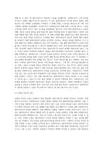 사회복지실천 현장에서의 클라이언트 인권침해 사례와 이 사례에 대한 개입과정을 2개이상 소개하고 사회복지사의 인권의식-6