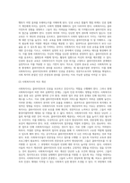 사회복지실천 현장에서의 클라이언트 인권침해 사례와 이 사례에 대한 개입과정을 2개이상 소개하고 사회복지사의 인권의식-7