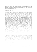 사회복지실천 현장에서의 클라이언트 인권침해 사례와 이 사례에 대한 개입과정을 2개이상 소개하고 사회복지사의 인권의식-8