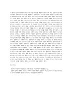 사회복지실천 현장에서의 클라이언트 인권침해 사례와 이 사례에 대한 개입과정을 2개이상 소개하고 사회복지사의 인권의식-9