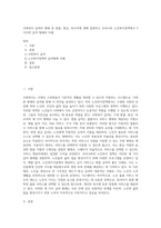 사회복지 급여의 형태 중 현물, 현금, 바우처에 대해 설명하고 우리나라 노인복지정책에서 3가지의 급여 형태의 사례 (2)-1