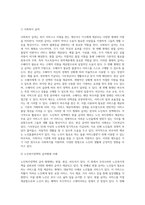 사회복지 급여의 형태 중 현물, 현금, 바우처에 대해 설명하고 우리나라 노인복지정책에서 3가지의 급여 형태의 사례 (2)-2
