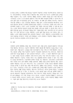 사회복지 급여의 형태 중 현물, 현금, 바우처에 대해 설명하고 우리나라 노인복지정책에서 3가지의 급여 형태의 사례 (2)-3