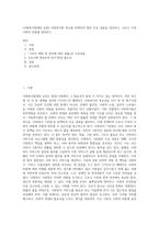 (사회복지법제와 실천) 사회복지법 하나를 선택하여 법의 주요 내용을 정리하고, 코로나 이후 사회적 위험에 대처하기-1