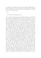 (사회복지법제와 실천) 사회복지법 하나를 선택하여 법의 주요 내용을 정리하고, 코로나 이후 사회적 위험에 대처하기-2