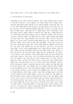(사회복지법제와 실천) 사회복지법 하나를 선택하여 법의 주요 내용을 정리하고, 코로나 이후 사회적 위험에 대처하기-3