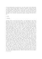 아동미술 교육이 영유아의 발달에 미치는 영향에 대하여 구체적인 예를 들어 서술하시오-2