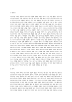 아동미술 교육이 영유아의 발달에 미치는 영향에 대하여 구체적인 예를 들어 서술하시오-3