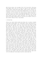 아동미술 교육이 영유아의 발달에 미치는 영향에 대하여 구체적인 예를 들어 서술하시오-4