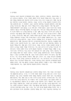 아동미술 교육이 영유아의 발달에 미치는 영향에 대하여 구체적인 예를 들어 서술하시오-5