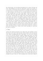 아동미술 교육이 영유아의 발달에 미치는 영향에 대하여 구체적인 예를 들어 서술하시오-6