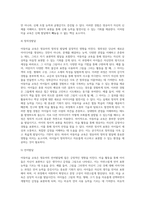 아동미술 교육이 영유아의 발달에 미치는 영향에 대하여 구체적인 예를 들어 서술하시오-7