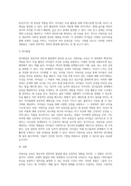 아동미술 교육이 영유아의 발달에 미치는 영향에 대하여 구체적인 예를 들어 서술하시오-9