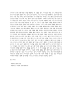 아동미술 교육이 영유아의 발달에 미치는 영향에 대하여 구체적인 예를 들어 서술하시오-10