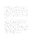 인천교통공사 자기소개서) 인천교통공사 자소서 인천교통공사 지원분야와 관련하여 본인의 전공 또는 경력이 적합하다고 판단할 수 있는 이유 및 근거 인천교통공사에 입사지원하신 동기와 지원분야를 중심으로 입사후 포부 및 인천교통공사에서 어떤 역할을 할 지 기술-2