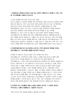 인천교통공사 자기소개서) 인천교통공사 자소서 인천교통공사 지원분야와 관련하여 본인의 전공 또는 경력이 적합하다고 판단할 수 있는 이유 및 근거 인천교통공사에 입사지원하신 동기와 지원분야를 중심으로 입사후 포부 및 인천교통공사에서 어떤 역할을 할 지 기술-3