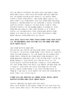 인천교통공사 자기소개서) 인천교통공사 자소서 인천교통공사 지원분야와 관련하여 본인의 전공 또는 경력이 적합하다고 판단할 수 있는 이유 및 근거 인천교통공사에 입사지원하신 동기와 지원분야를 중심으로 입사후 포부 및 인천교통공사에서 어떤 역할을 할 지 기술-4